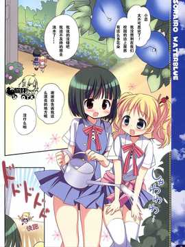 [OTK汉化](C84) [すたーだすとくれいどる (永山ゆうのん)] そらいろウォーターブルー (きんいろモザイク)_03