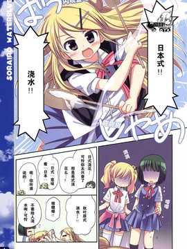 [OTK汉化](C84) [すたーだすとくれいどる (永山ゆうのん)] そらいろウォーターブルー (きんいろモザイク)_04