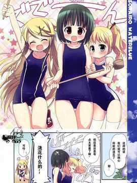 [OTK汉化](C84) [すたーだすとくれいどる (永山ゆうのん)] そらいろウォーターブルー (きんいろモザイク)_09