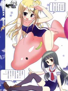 [OTK汉化](C84) [すたーだすとくれいどる (永山ゆうのん)] そらいろウォーターブルー (きんいろモザイク)_14