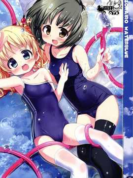 [OTK汉化](C84) [すたーだすとくれいどる (永山ゆうのん)] そらいろウォーターブルー (きんいろモザイク)_15