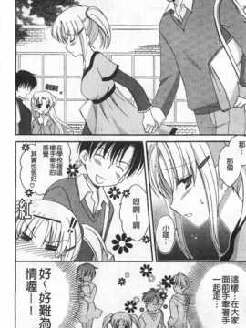 (成年コミック) [天羽真理] 恋する女の子／戀愛的女孩子 [中国翻訳] [風與黑暗掃圖]_0141