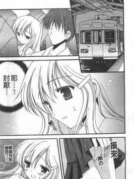 (成年コミック) [天羽真理] 恋する女の子／戀愛的女孩子 [中国翻訳] [風與黑暗掃圖]_0158