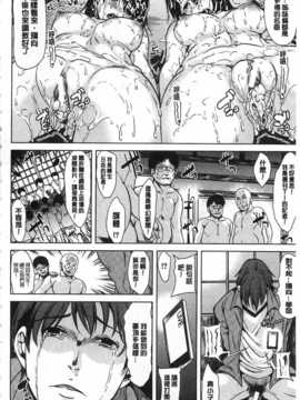 [弥美津ヒロ] 淫らな膣にされたから[Chinese] [黑暗掃圖]_0129