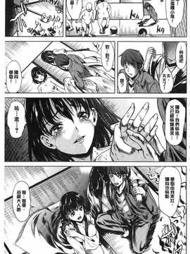 [弥美津ヒロ] 淫らな膣にされたから[Chinese] [黑暗掃圖]_0130