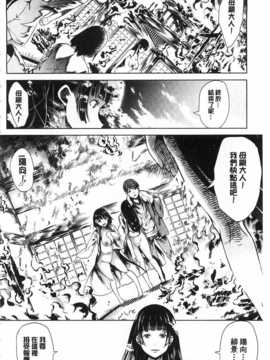 [弥美津ヒロ] 淫らな膣にされたから[Chinese] [黑暗掃圖]_0131