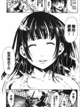 [弥美津ヒロ] 淫らな膣にされたから[Chinese] [黑暗掃圖]_0132