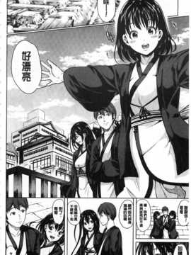 [弥美津ヒロ] 淫らな膣にされたから[Chinese] [黑暗掃圖]_0193