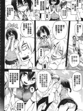 [Hyocorou] とろけまなこ [Chinese] [風與黑暗掃圖]_0159