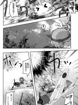 (C86) [湯加減いかが？ (湯加減てんゆ～)] 妖精爆戦隊 (艦隊これくしょん-艦これ-) [空気系☆漢化]_018