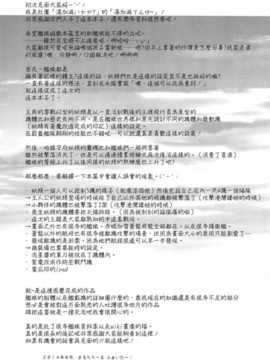 (C86) [湯加減いかが？ (湯加減てんゆ～)] 妖精爆戦隊 (艦隊これくしょん-艦これ-) [空気系☆漢化]_035