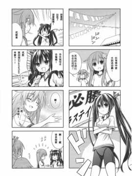 [绅士仓库汉化](C86) [水幻堂 (たか)] ねぷ日和mk2 (超次元ゲイム ネプテューヌ)_6