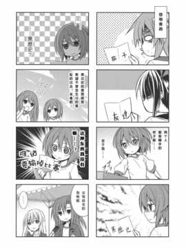 [绅士仓库汉化](C86) [水幻堂 (たか)] ねぷ日和mk2 (超次元ゲイム ネプテューヌ)_9