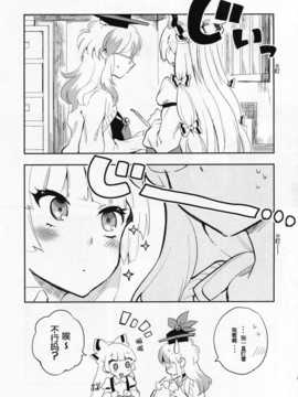 (C86) [ビビットグレー (シノアサ)] フット プリント (東方project)_img023