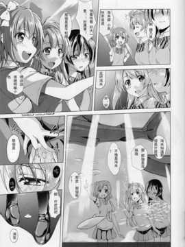 [玻璃花园汉化组](C86) (同人誌) [ムラムラPocky, しのしの (カスミ, しのはらしのめ)] シュークリームホリック (ラブライブ!)_SCN_0018