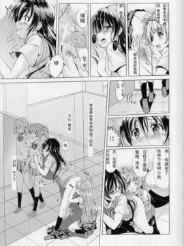 [玻璃花园汉化组](C86) (同人誌) [ムラムラPocky, しのしの (カスミ, しのはらしのめ)] シュークリームホリック (ラブライブ!)_SCN_0020