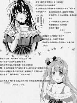 [玻璃花园汉化组](C86) (同人誌) [ムラムラPocky, しのしの (カスミ, しのはらしのめ)] シュークリームホリック (ラブライブ!)_SCN_0024