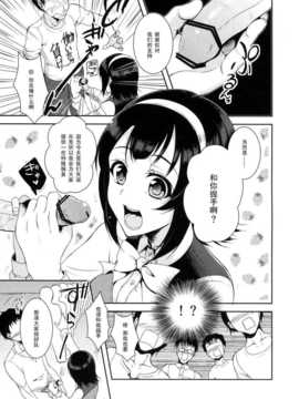 (COMIC1☆7) [ぽち小屋。(ぽち。)] 小鳥さん大握手会 (アイドルマスター)_page007