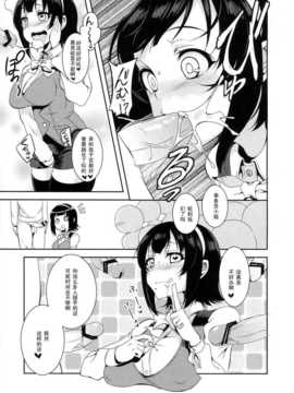 (COMIC1☆7) [ぽち小屋。(ぽち。)] 小鳥さん大握手会 (アイドルマスター)_page009
