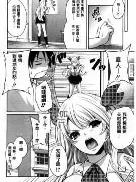 [宮原歩] ハメあいゲーム [Chinese] [風與黑暗掃圖]_0081