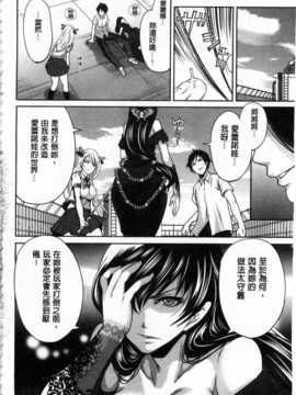 [宮原歩] ハメあいゲーム [Chinese] [風與黑暗掃圖]_0119
