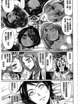 [宮原歩] ハメあいゲーム [Chinese] [風與黑暗掃圖]_0126