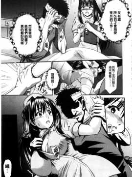 [すな☆ねずみ] 牝豚プラント [Chinese] [黑暗掃圖]_0012