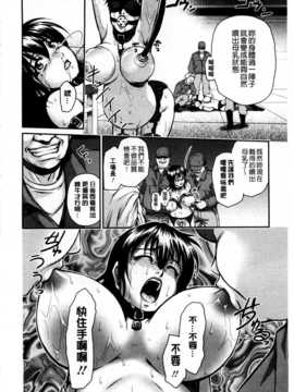 [すな☆ねずみ] 牝豚プラント [Chinese] [黑暗掃圖]_0043