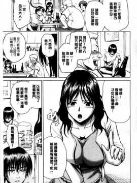 [すな☆ねずみ] 牝豚プラント [Chinese] [黑暗掃圖]_0090