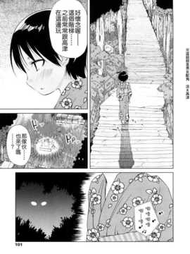 [よしの] ピコイズムっ！ [Badluck1205#31v2]_101