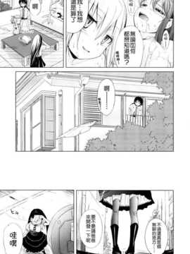 [よしの] ピコイズムっ！ [Badluck1205#31v2]_129