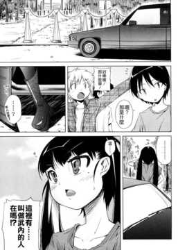 [よしの] ピコイズムっ！ [Badluck1205#31v2]_131