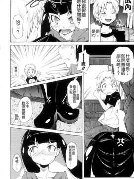 [よしの] ピコイズムっ！ [Badluck1205#31v2]_136