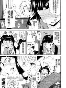 [よしの] ピコイズムっ！ [Badluck1205#31v2]_137