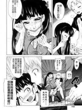 [よしの] ピコイズムっ！ [Badluck1205#31v2]_142