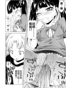 [よしの] ピコイズムっ！ [Badluck1205#31v2]_144