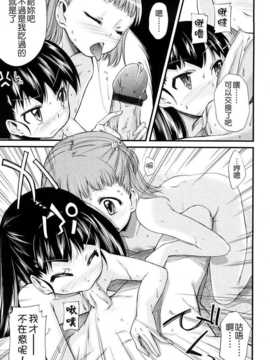 [よしの] ピコイズムっ！ [Badluck1205#31v2]_165