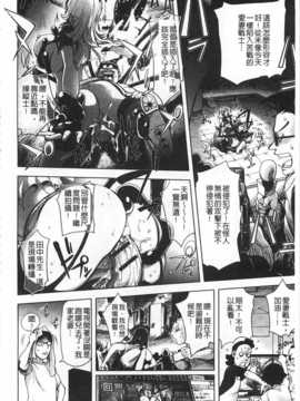 [蒟吉人] ねとられ乳ヒロイン [Chinese] [黑暗掃圖]_0019