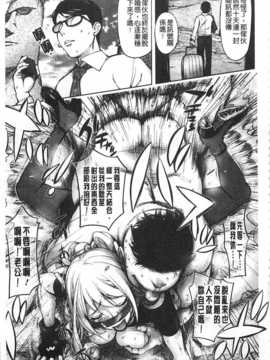 [蒟吉人] ねとられ乳ヒロイン [Chinese] [黑暗掃圖]_0062