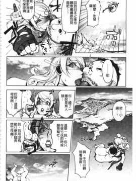 [蒟吉人] ねとられ乳ヒロイン [Chinese] [黑暗掃圖]_0067