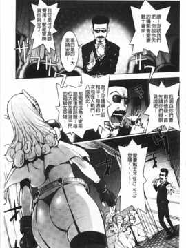 [蒟吉人] ねとられ乳ヒロイン [Chinese] [黑暗掃圖]_0068