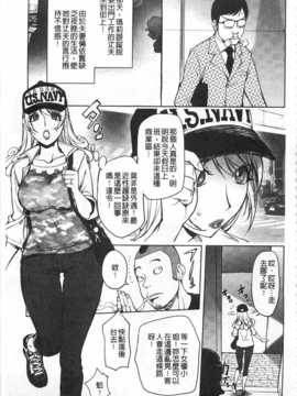 [蒟吉人] ねとられ乳ヒロイン [Chinese] [黑暗掃圖]_0070