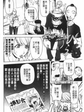 [蒟吉人] ねとられ乳ヒロイン [Chinese] [黑暗掃圖]_0071