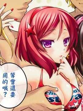 【CE家族社】(C86) [Rusty Soul, 或十せねか] Love Pure！ (Love Live!)_CE_649_017