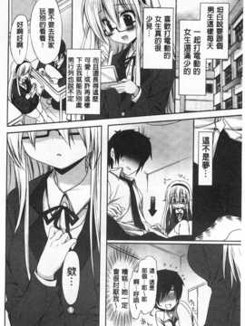 [emily] らぶコロン [Chinese] [風與黑暗掃圖]_0089