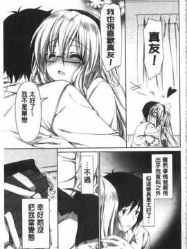 [emily] らぶコロン [Chinese] [風與黑暗掃圖]_0092