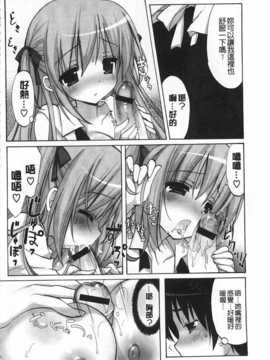 [emily] らぶコロン [Chinese] [風與黑暗掃圖]_0177