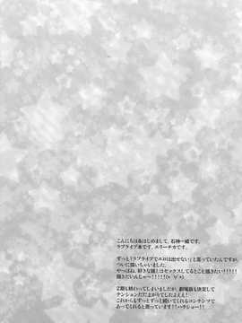 【CE家族社】(C86) [RED CROWN (石神一威)] エリーチカ 孕ませっくす (ラブライブ！)_CE_650_003