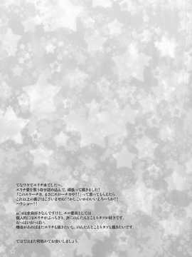 【CE家族社】(C86) [RED CROWN (石神一威)] エリーチカ 孕ませっくす (ラブライブ！)_CE_650_020