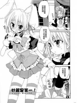 【CE家族社】(C74) [ciaociao (あらきかなお)] HAPPY EDEN 総集編 1 (ハヤテのごとく！)_CE_653_073